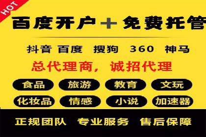 信息流广告代运营公司案例解析：策略与效果